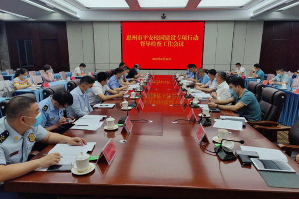 惠州市消防救援支隊(duì)落實(shí)“四大舉措”全面構(gòu)筑平安校園防火墻，強(qiáng)化校外托管機(jī)構(gòu)消防安全大檢查
