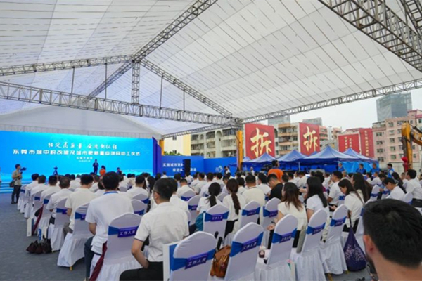 東莞東城火煉樹和立新改造項目動工，總投資209億元！